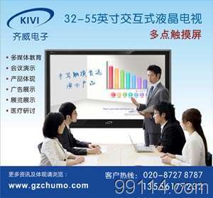 交互式觸摸液晶電視_交互式觸摸液晶電視價格_交互式觸摸液晶電視廠家液晶顯示器