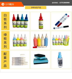 板書液 板書液的價格 愛筆麗文教用品 優質商家