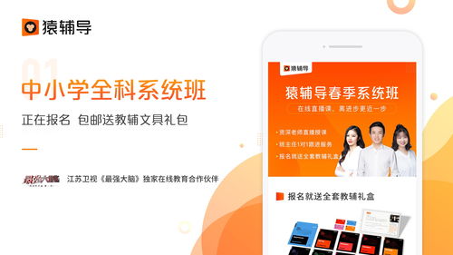 猿輔導 開啟智慧教育新篇章