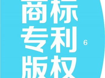 無(wú)需地址與工業(yè)園 圖辦生產(chǎn)銷售公司的法律指南