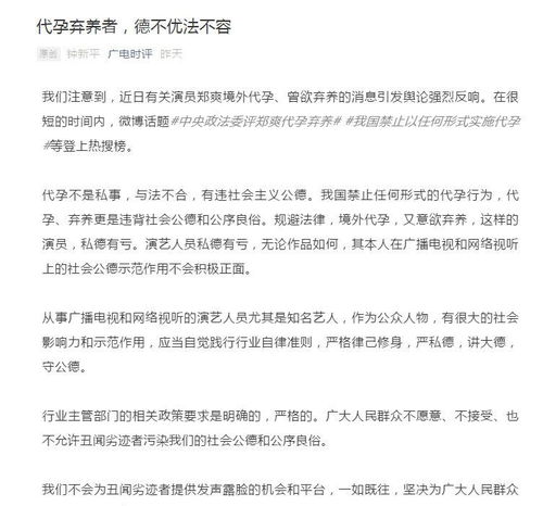 北京電視臺(tái)封殺鄭爽，堅(jiān)決抵制失格藝人以維護(hù)行業(yè)秩序